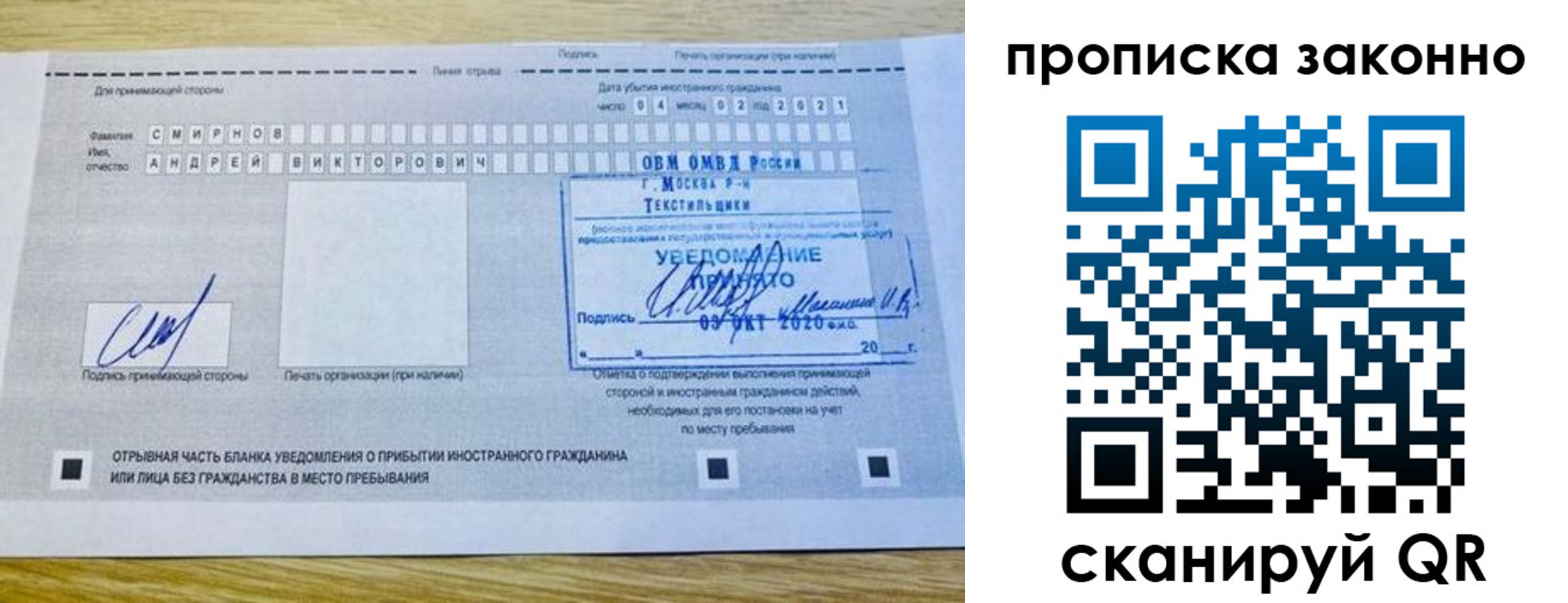 прописка законно в Батайске