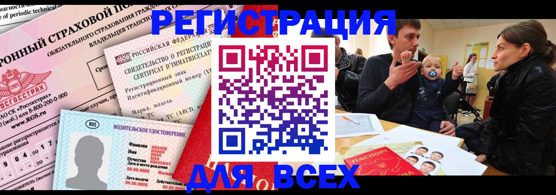 прописка от собственника в Батайске