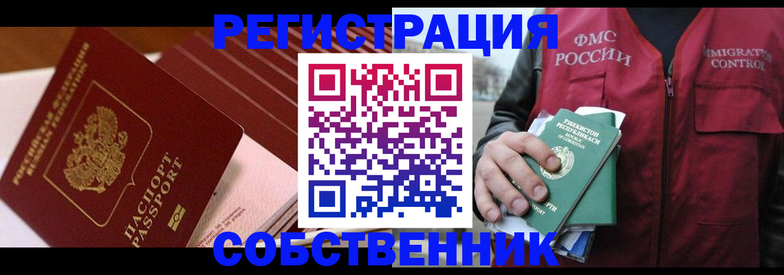 временная регистрация гарантия в Батайске