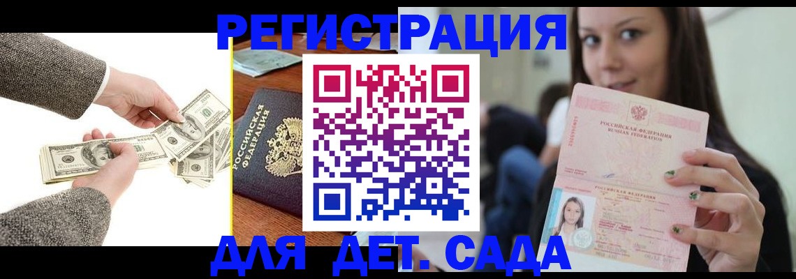 прописка поиск в Батайске