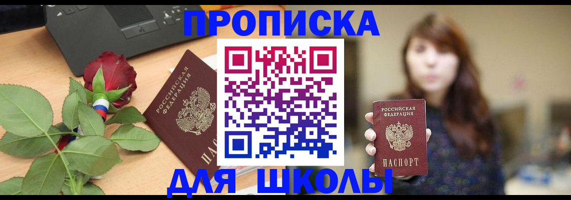 временная регистрация в квартире в Батайске