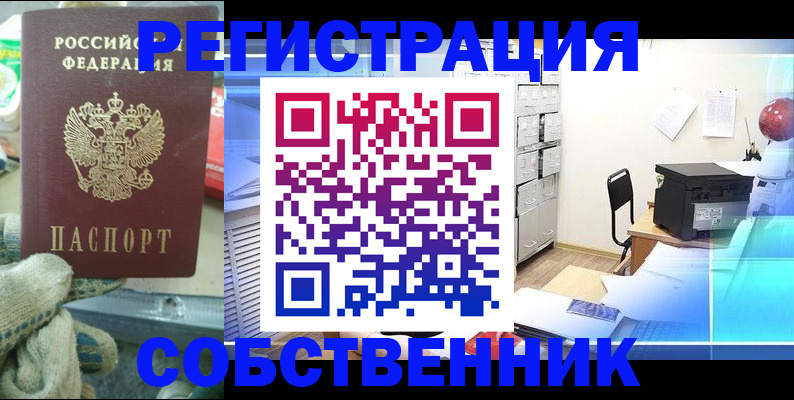 прописка для военкомата в Батайске