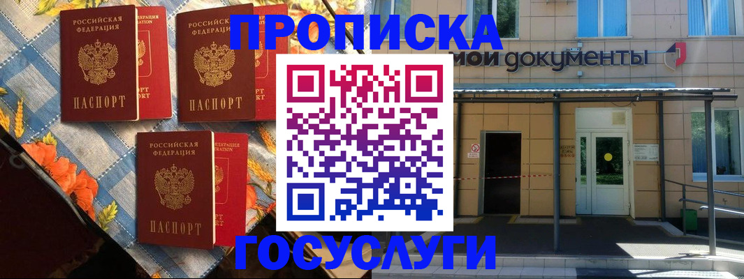 прописка иностранных граждан в Батайске