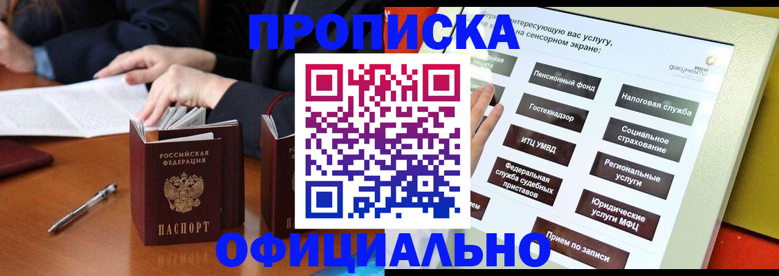 временная регистрация адрес в Батайске