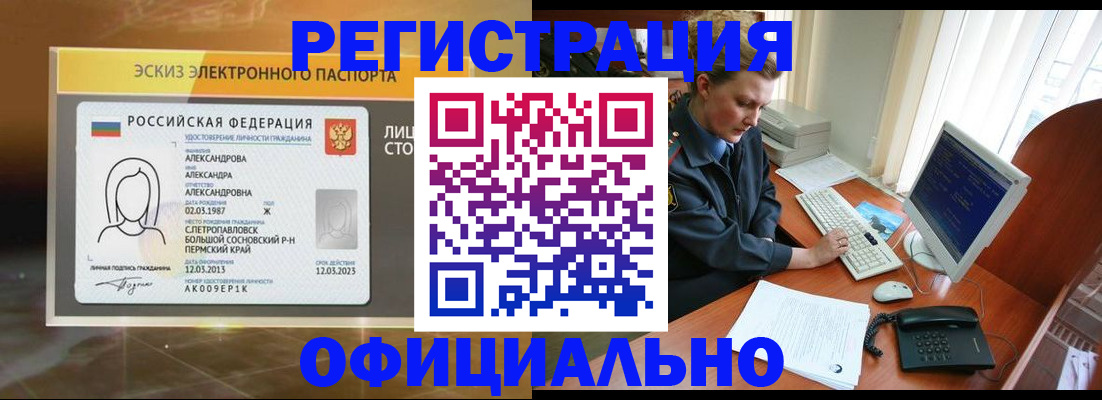 прописка иностранных граждан в Батайске